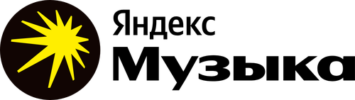 Яндекс Музыка