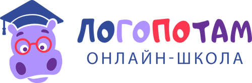 Логопотам